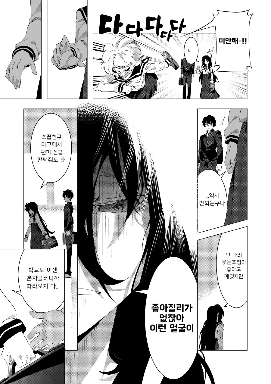 manga_3240899_007_080c5995b4de.webp