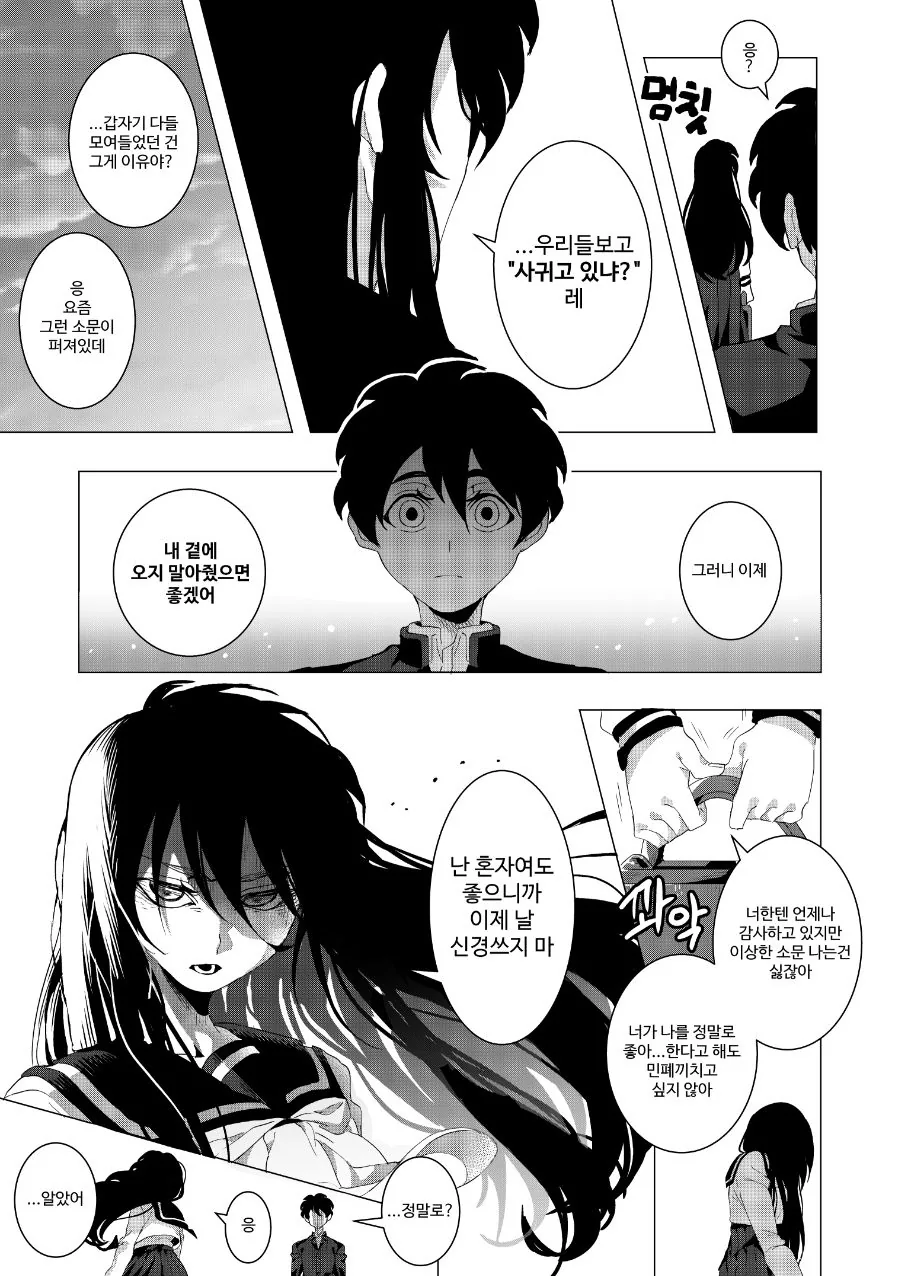 manga_3240899_011_355237859d3b.webp