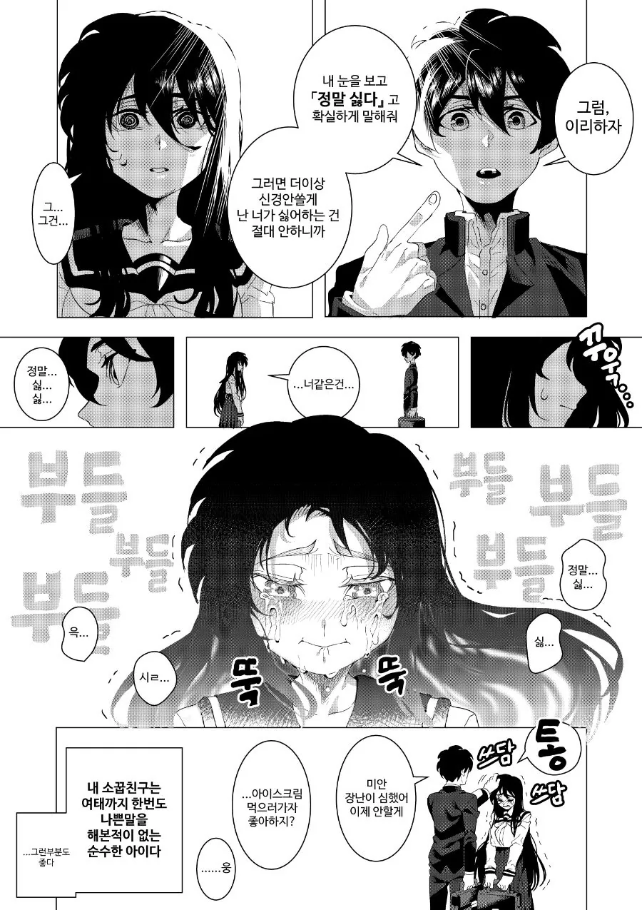 manga_3240899_012_e9c8daaa94e5.webp