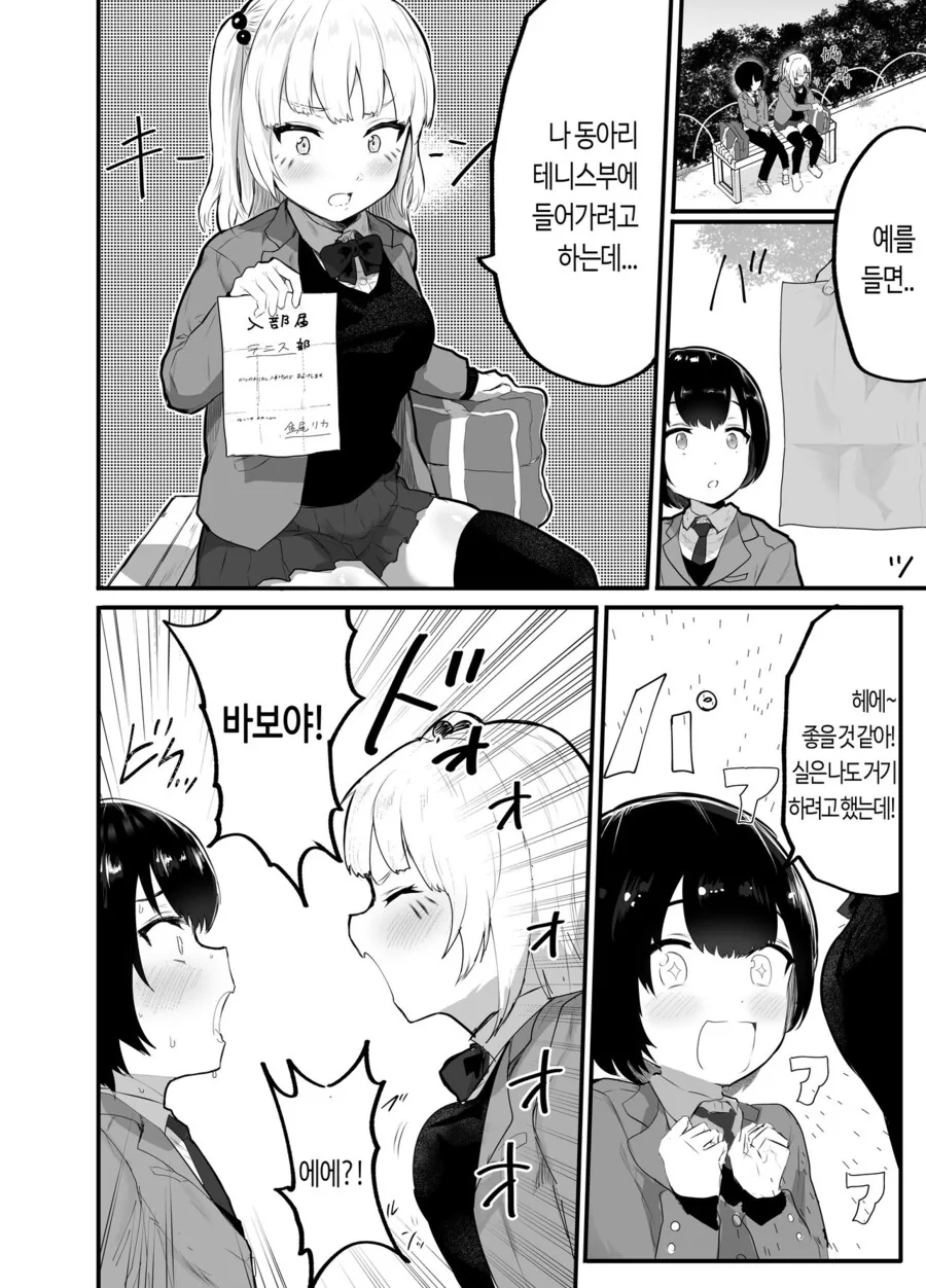 manga_3244784_005_ad5a073efee0.webp