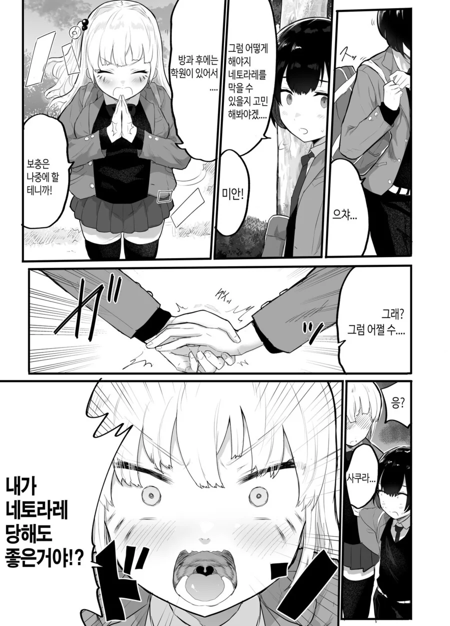 manga_3244784_008_45bfcd543411.webp