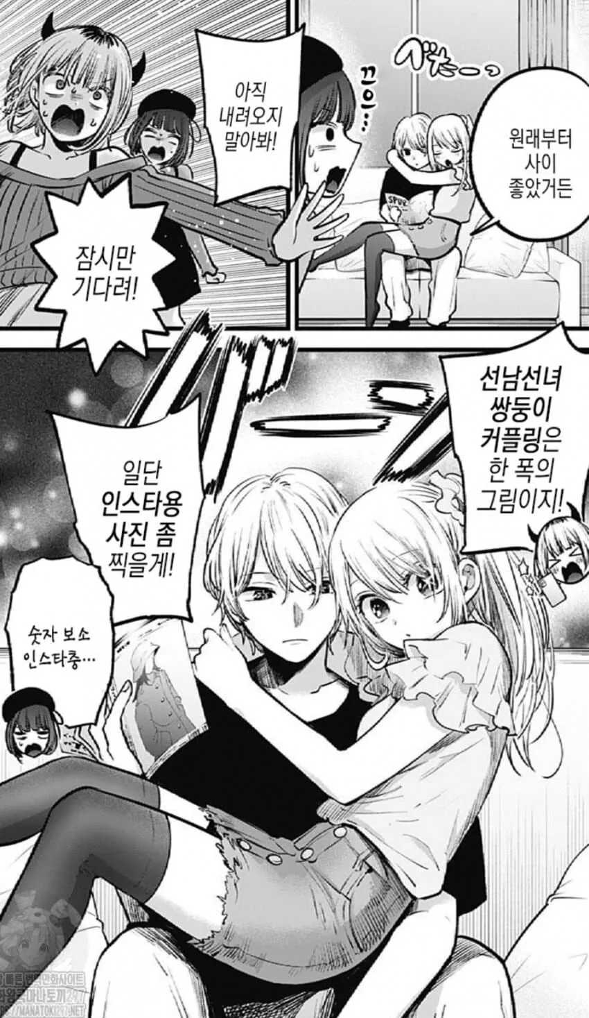 "잘 들으세요! 지금 만화 엔딩은 최선이란 말입니다!" 이미지 23
