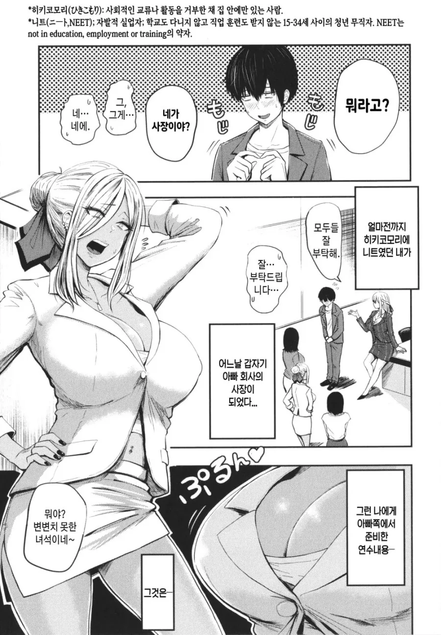 림버스) 림버스 마스코트 Manhwa 이미지 2