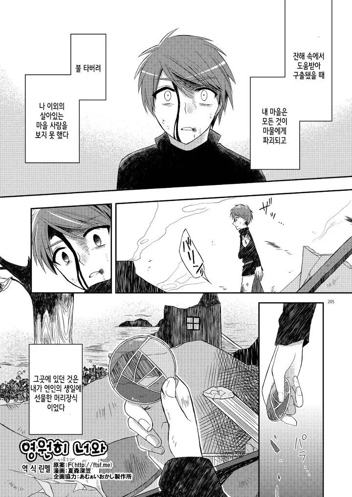 주인님이랑 간식 협상하는 댕댕이.Manhwa 이미지 10