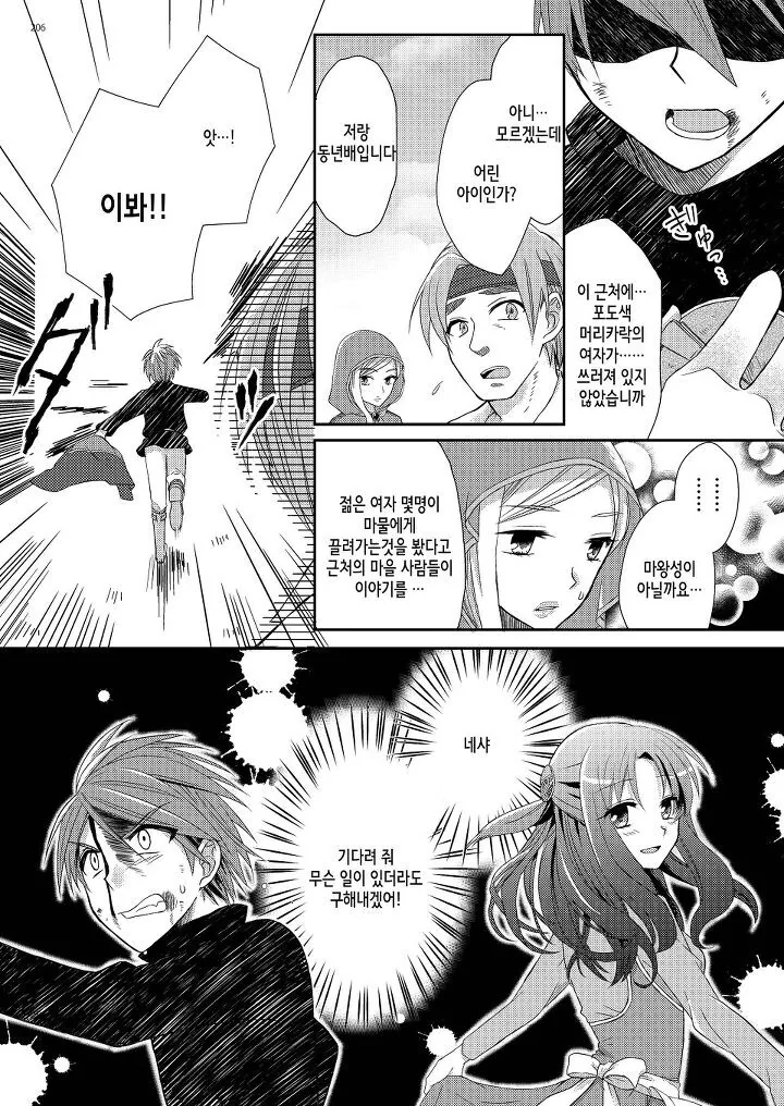manga_3259192_002_a8f1c93e34ac.webp