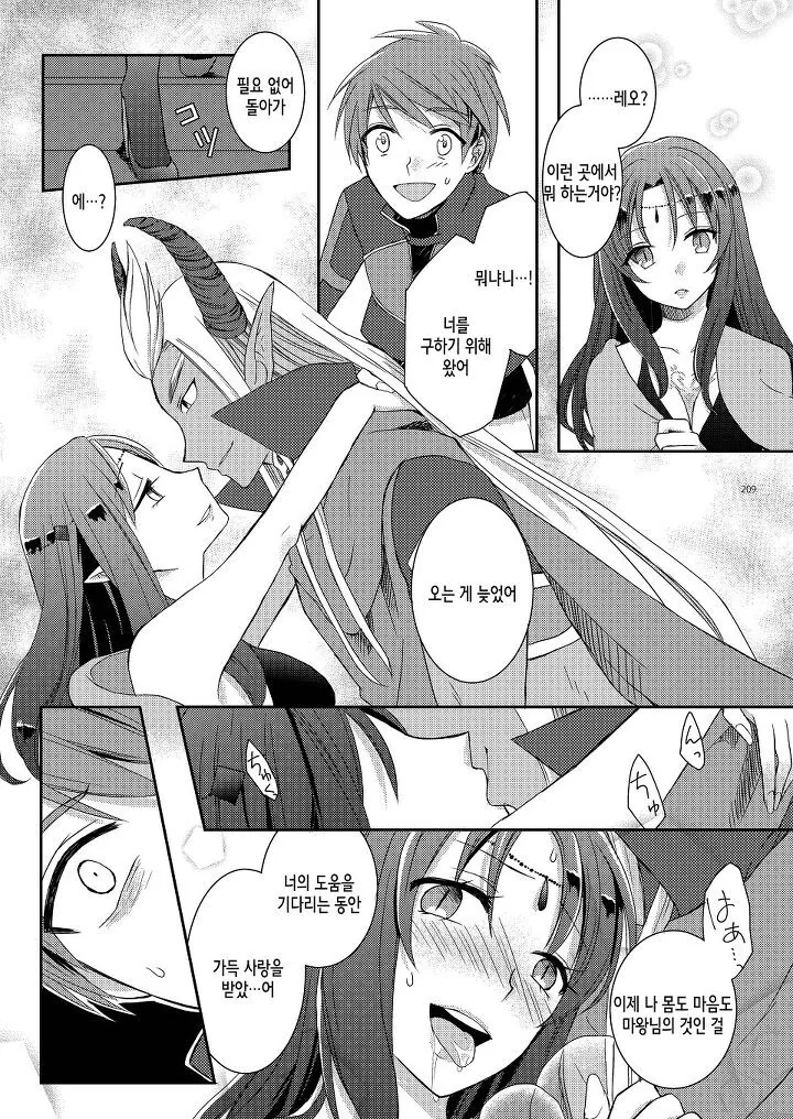 manga_3259192_005_5f3b04e853d6.webp