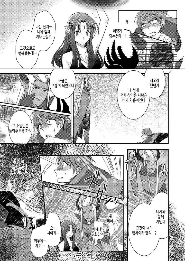 manga_3259192_007_a128c44a7c73.webp