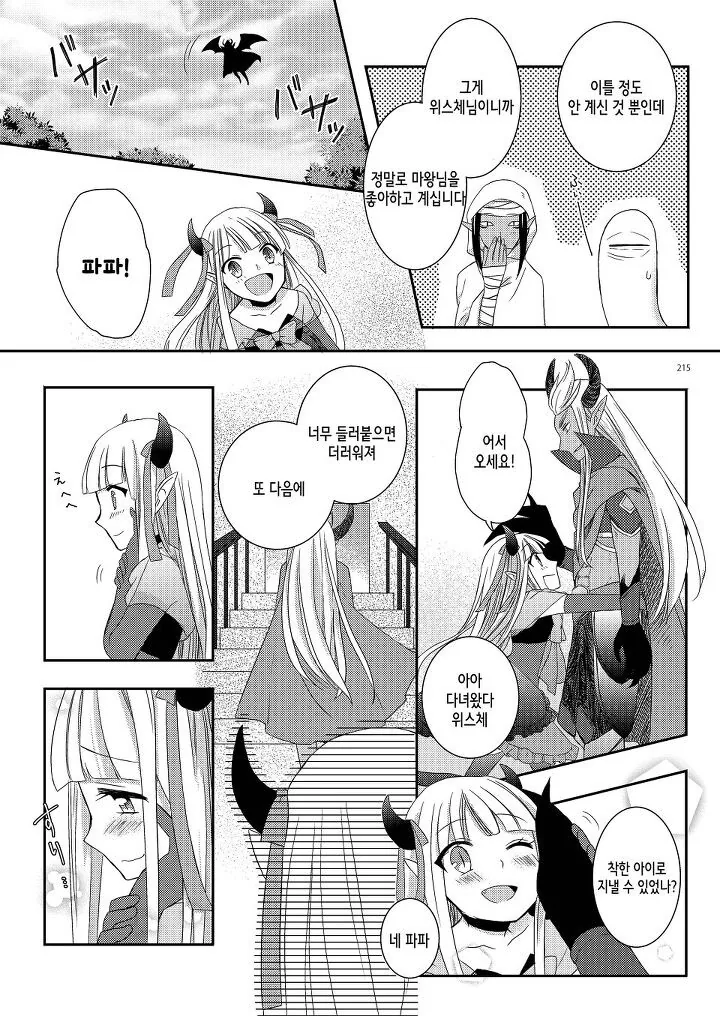 manga_3259192_011_5eae6eaeb49f.webp