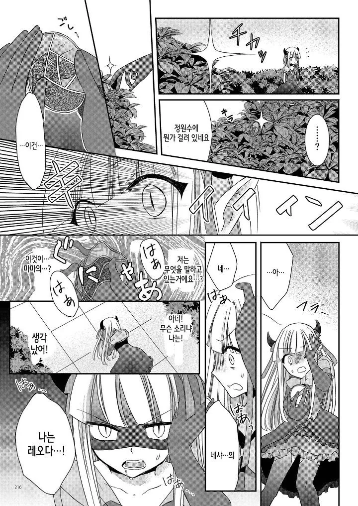 manga_3259192_012_944e2cf8a0e7.webp