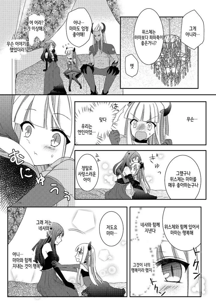 manga_3259192_014_902b3d799b20.webp