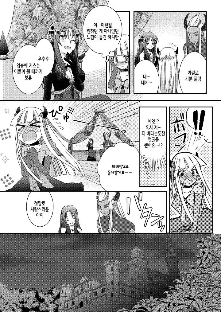 manga_3259192_018_80940fc8ce67.webp