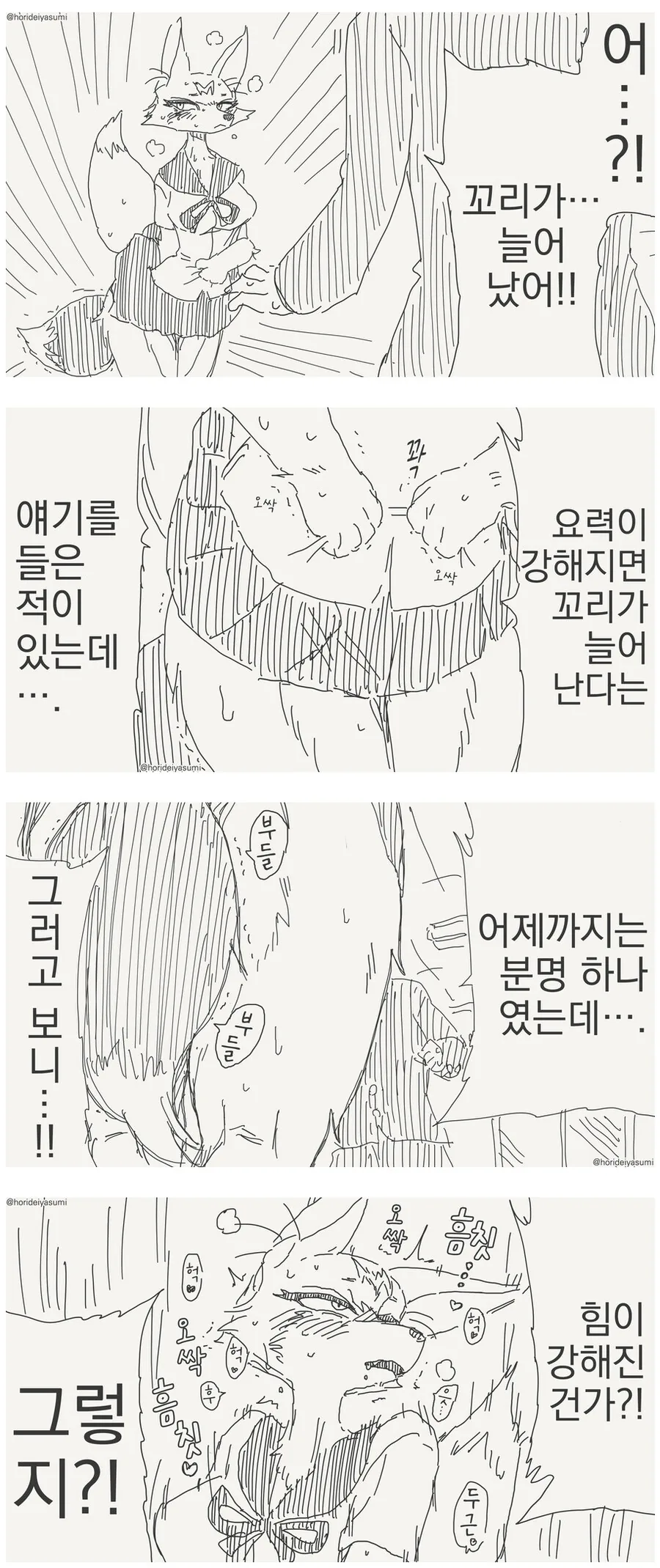 수인에게는 인권은 없는.manhwa 이미지 6