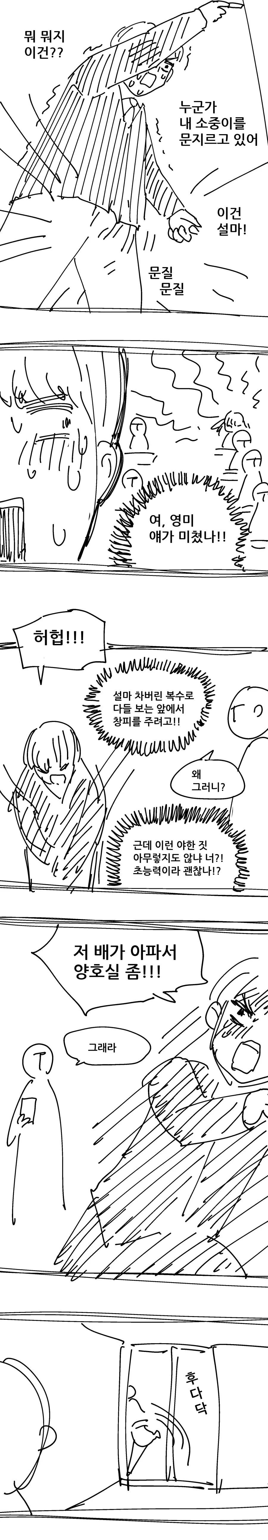 manga_3262356_003_30e0abd82d71.webp
