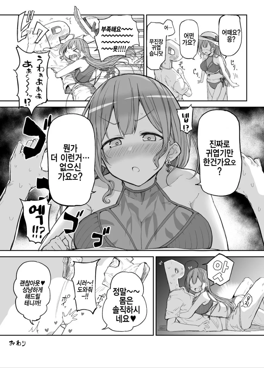 manga_3262802_003_661d9b16babd.webp