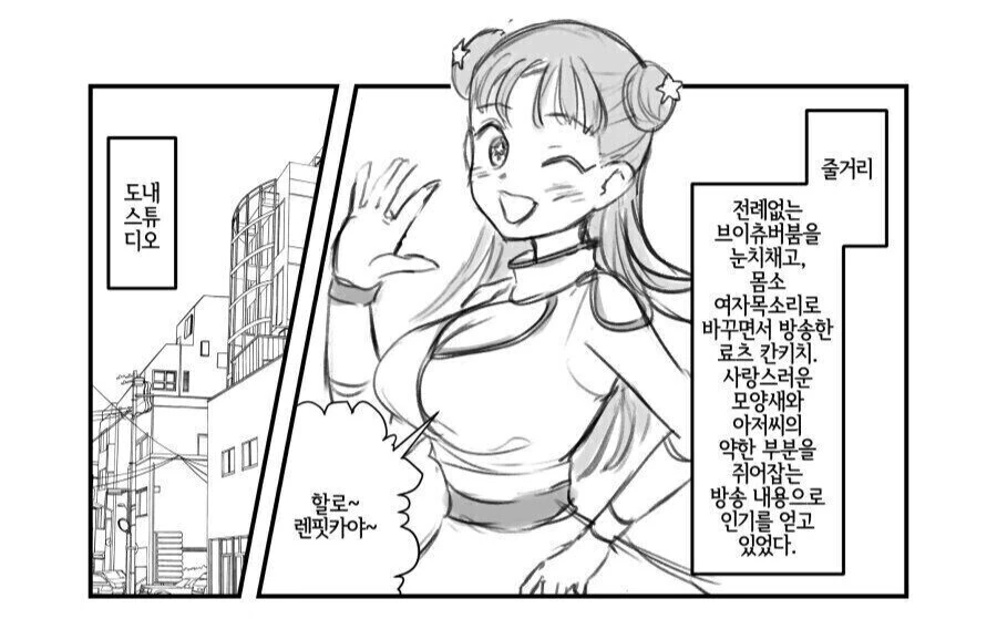 ㅇㅎ 수도복을 지급받은 만화 이미지 2
