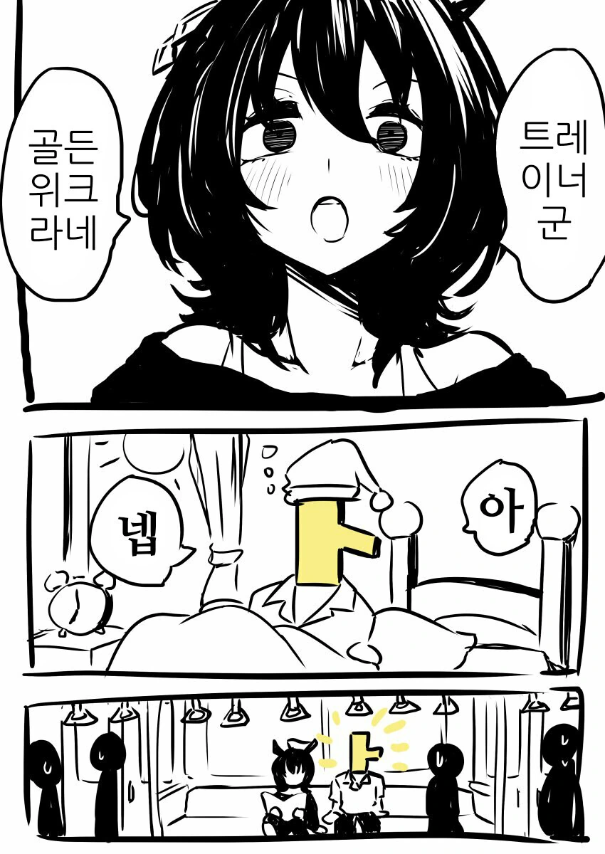감도 10배 따위는 익숙하다는 쿠노이치.manhwa 이미지 3