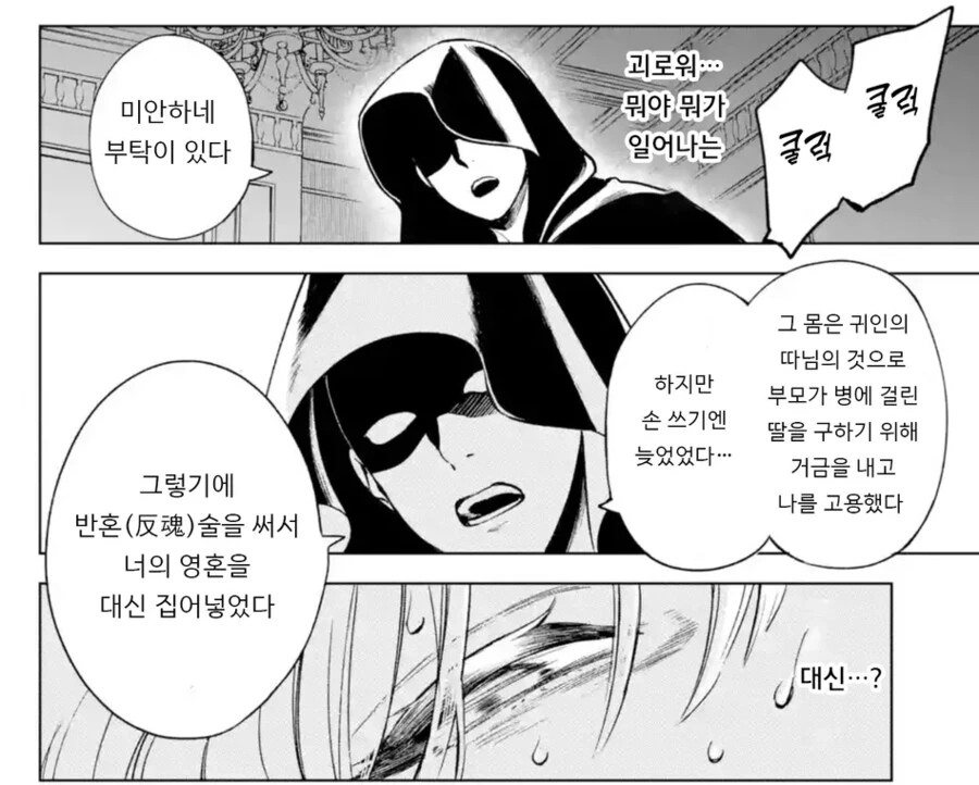 무직전생Ⅲ 본PV 이미지 7
