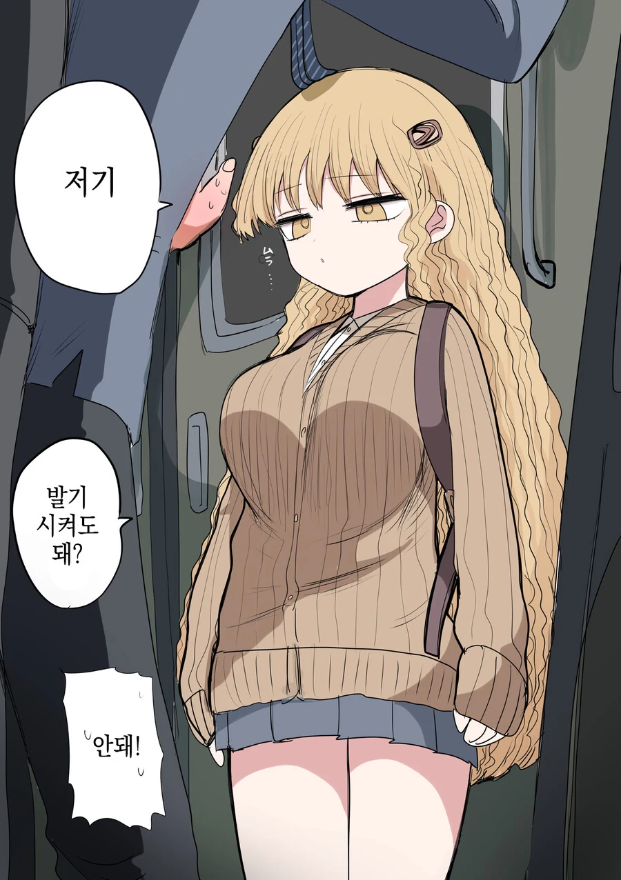 가출 청소년의 부적절 만남 유인 사건 다루는 만화.manhwa 이미지 8