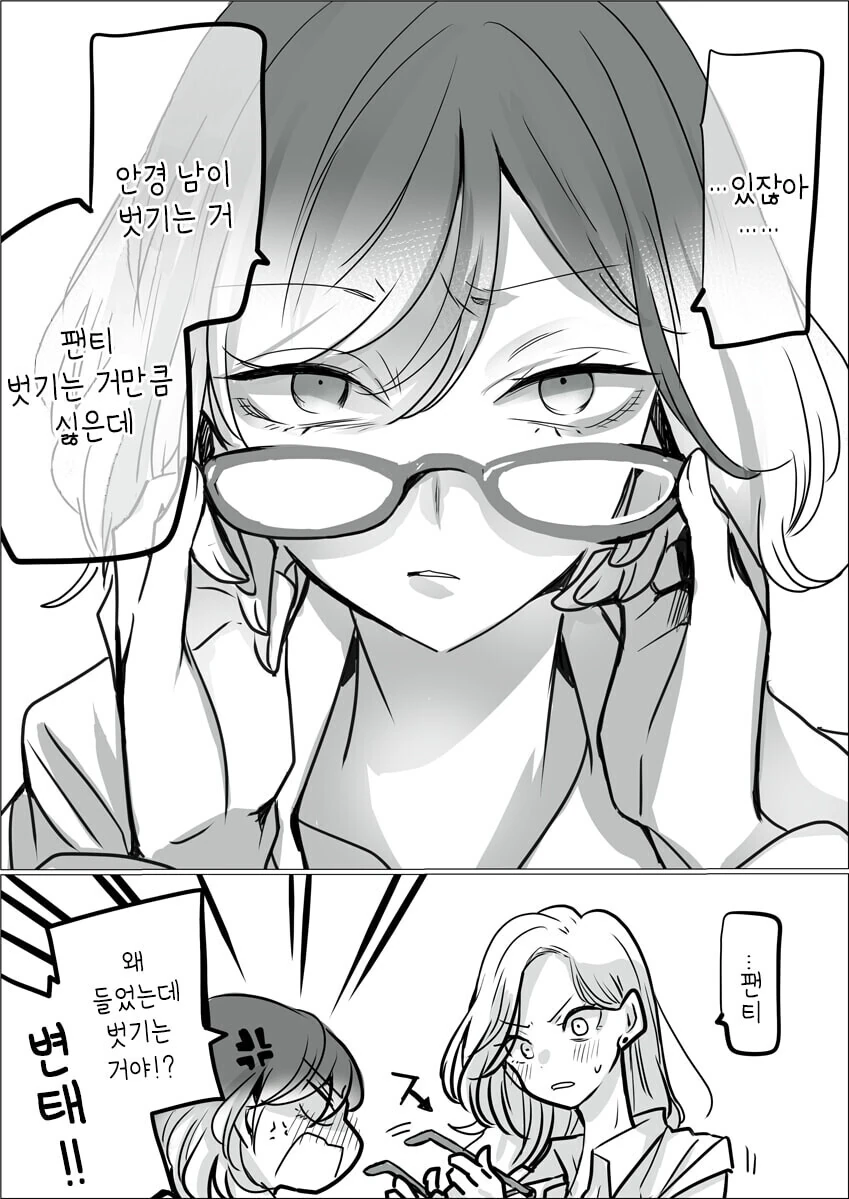 백합) 럽라) 바람피는 카린짱 manhwa 이미지 11