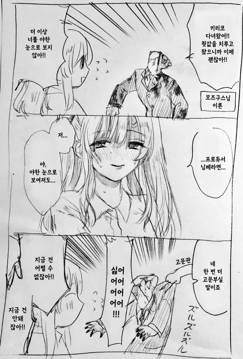 철냄비 짱) 애니판 솔직히 신경쓰이는 거 이미지 7