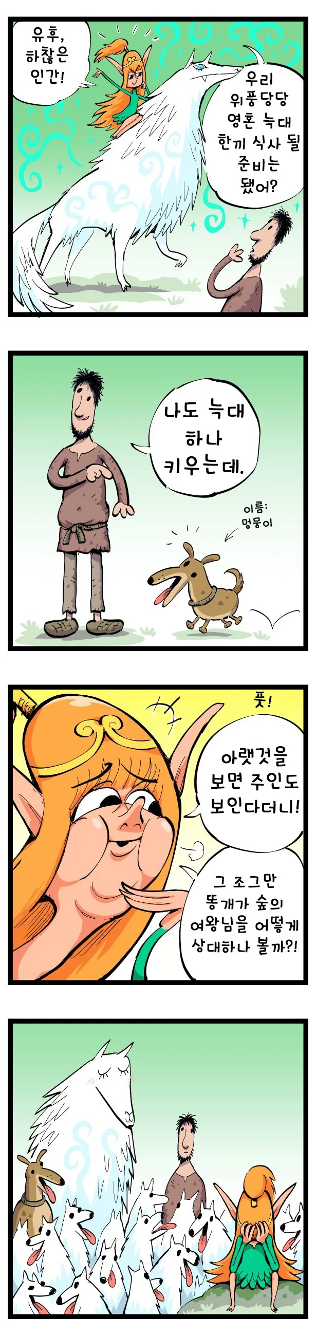 ToonPop - 짧은 웹코믹, 가볍게 한 편씩 이미지 18