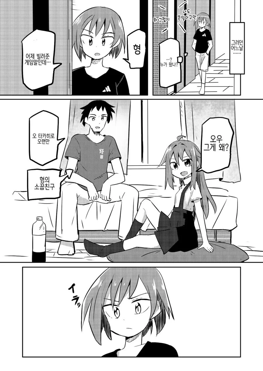 ㄱㅊTS.manga - 이미지 2