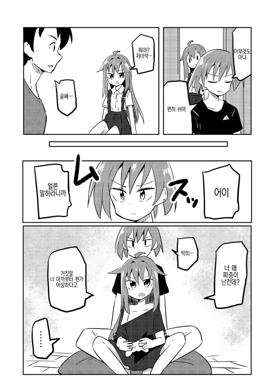 ㄱㅊTS.manga - 이미지 3