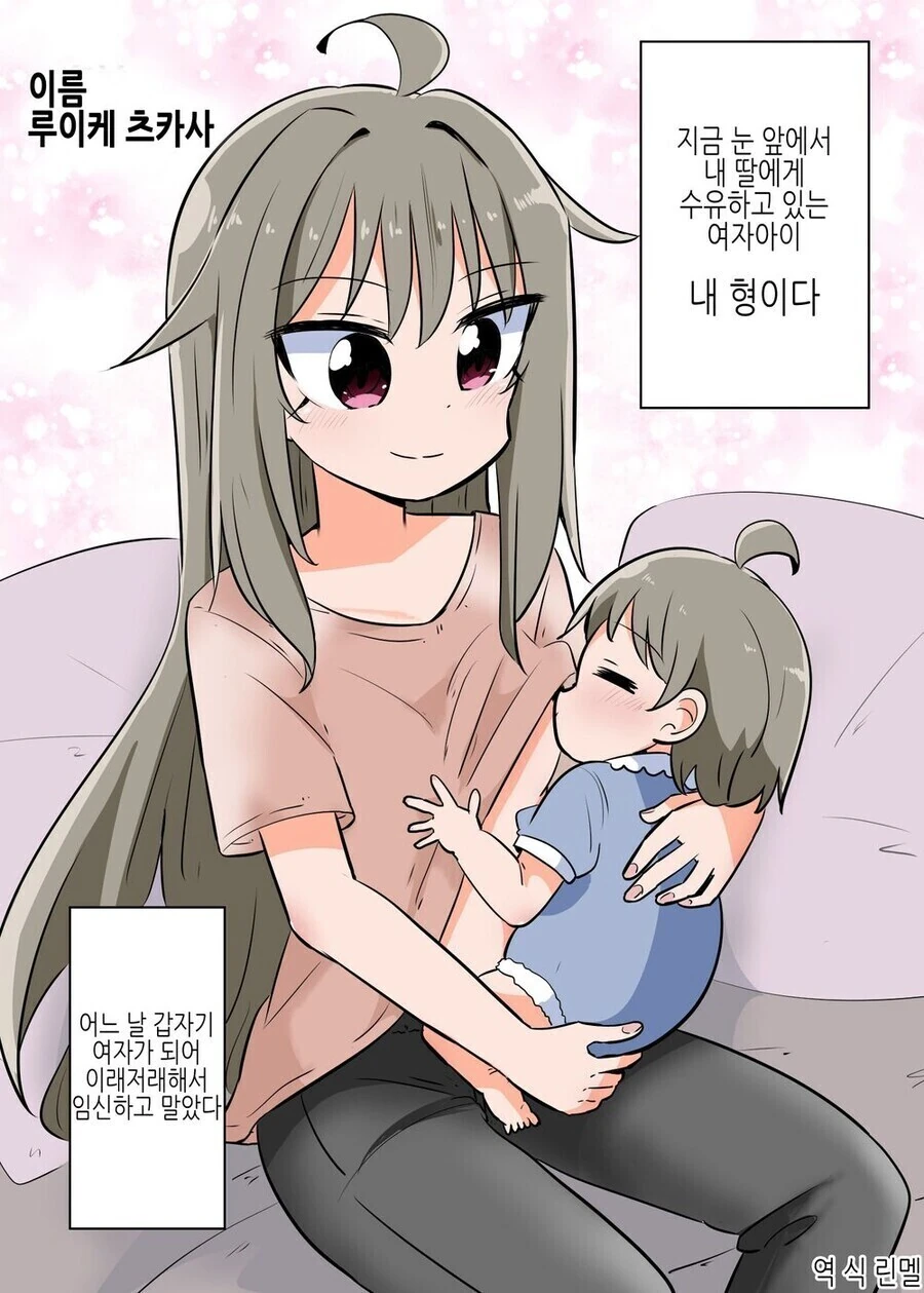 ㄱㅊTS.manga - 이미지 8