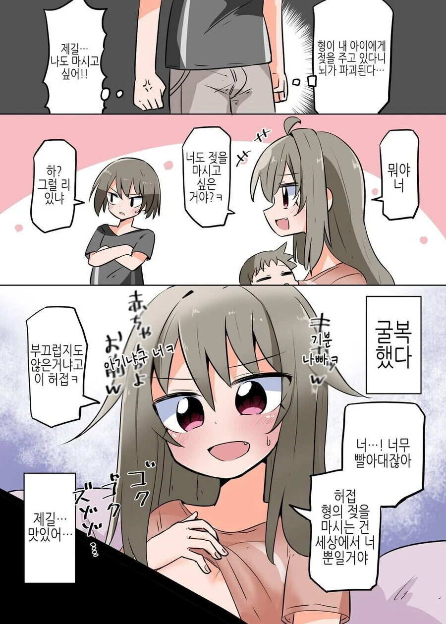 ㄱㅊTS.manga - 이미지 9