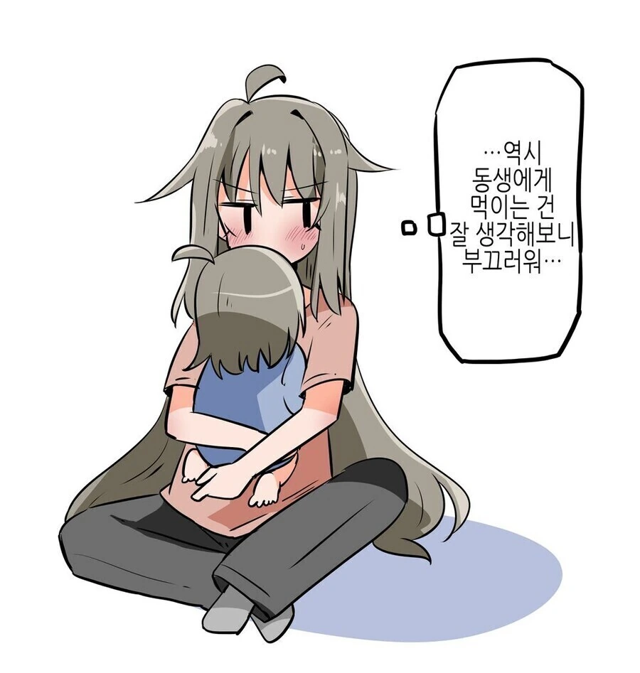 ㄱㅊTS.manga - 이미지 10
