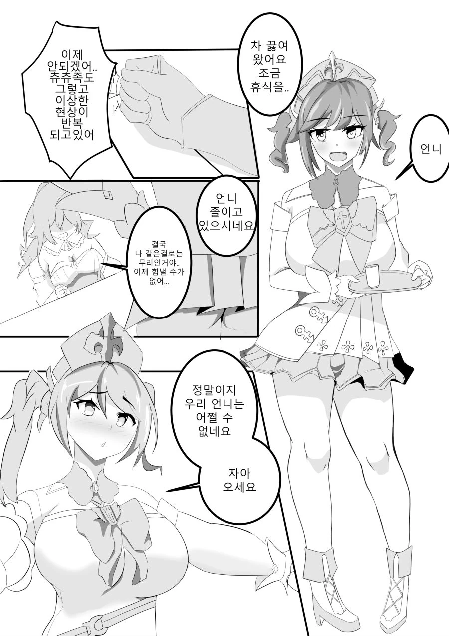 전체 422 페이지 | ToonPop 이미지 12