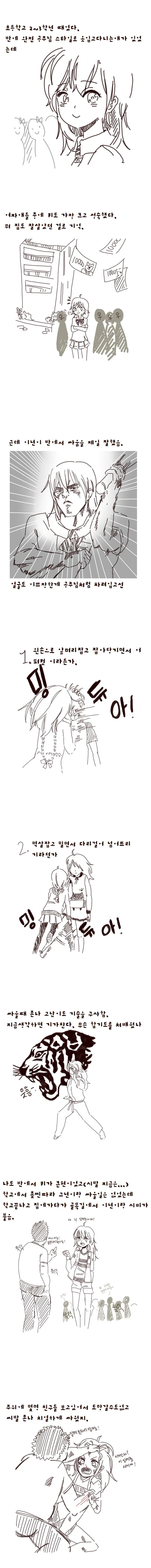 교칙으로 연애를 금지하는 학교의 전교 1, 2, 3등 만와.manga 이미지 2