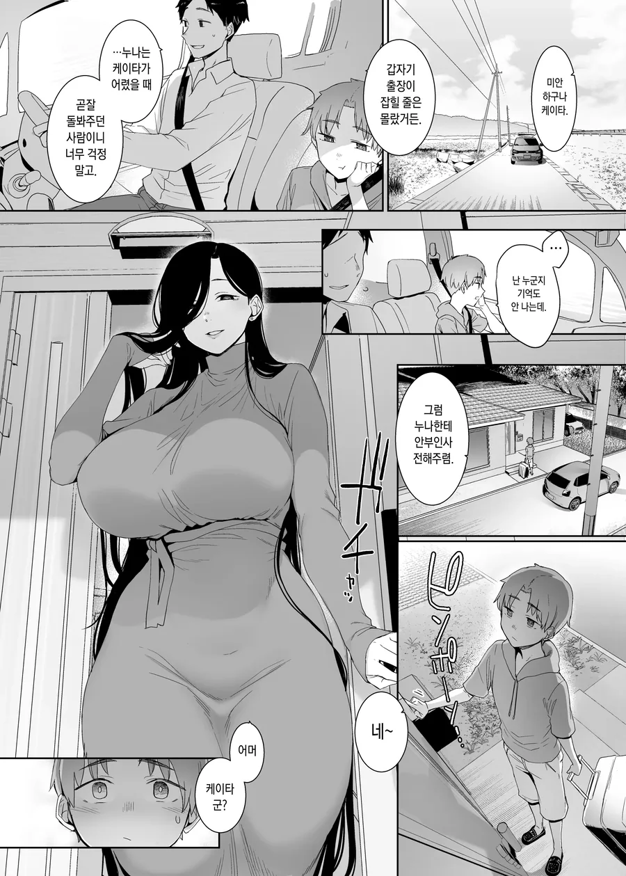 아빠가 상어한테 죽는걸 무서워하는 이유 이미지 12