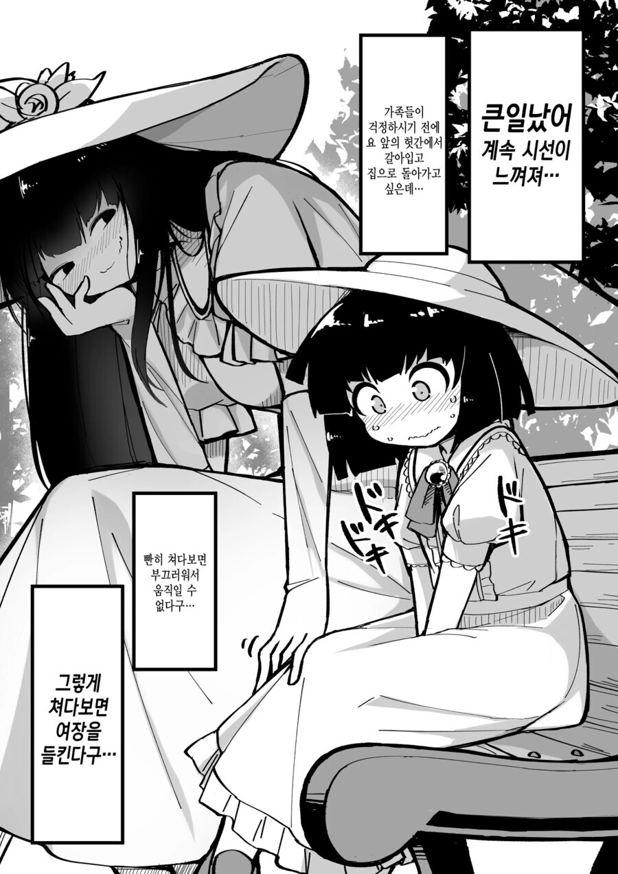 manga_3285380_003_9b1c5bdc2f4f.webp