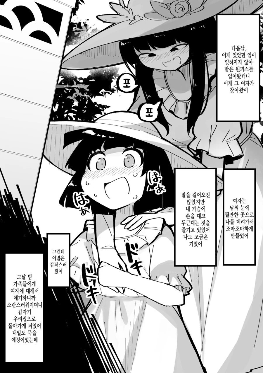 manga_3285380_006_bc18bf3c8cd3.webp
