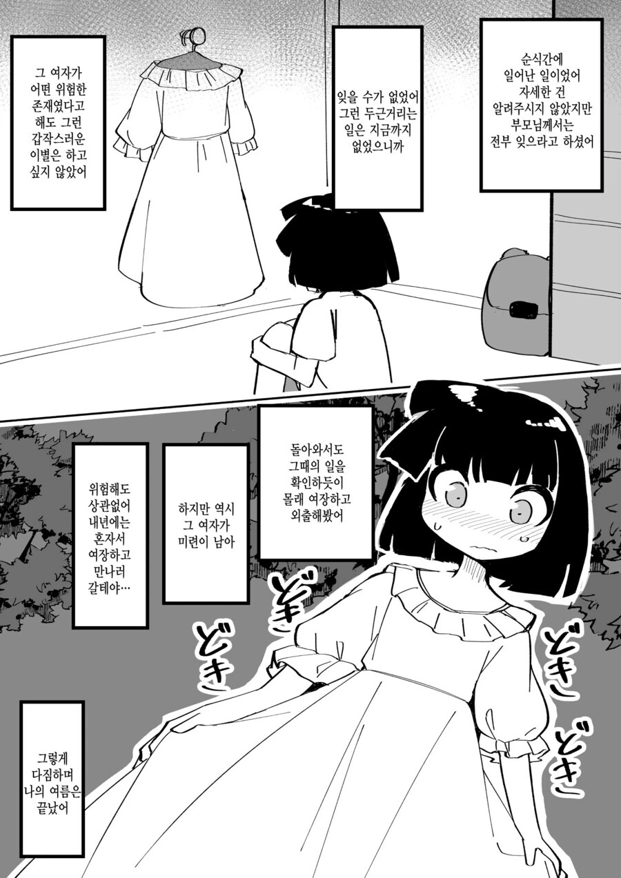 manga_3285380_007_71c58bd728df.webp