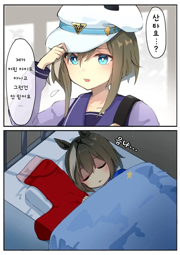 [말딸] 린도린도린도에용 이미지 2