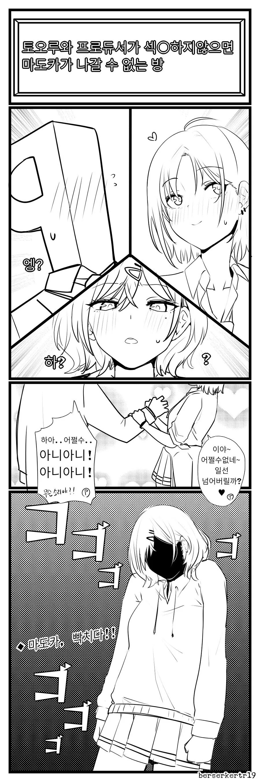 @) 날이 더워서 껍질 미리 깐 마도카 이미지 20