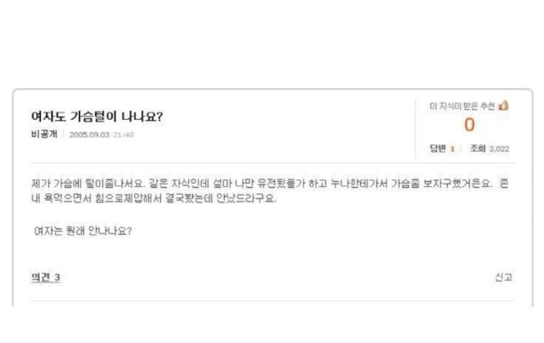병동 휴게실.manwha 이미지 8
