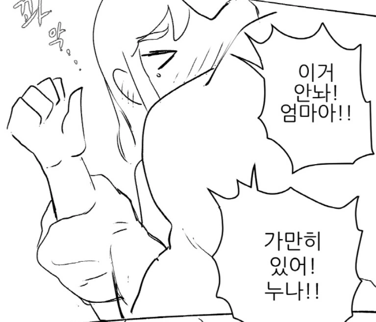 ㅎㅂ) 여자 ㄱㅅ털 확인하는 만화 - 이미지 4