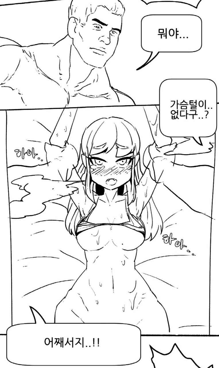 ㅎㅂ) 여자 ㄱㅅ털 확인하는 만화 - 이미지 5