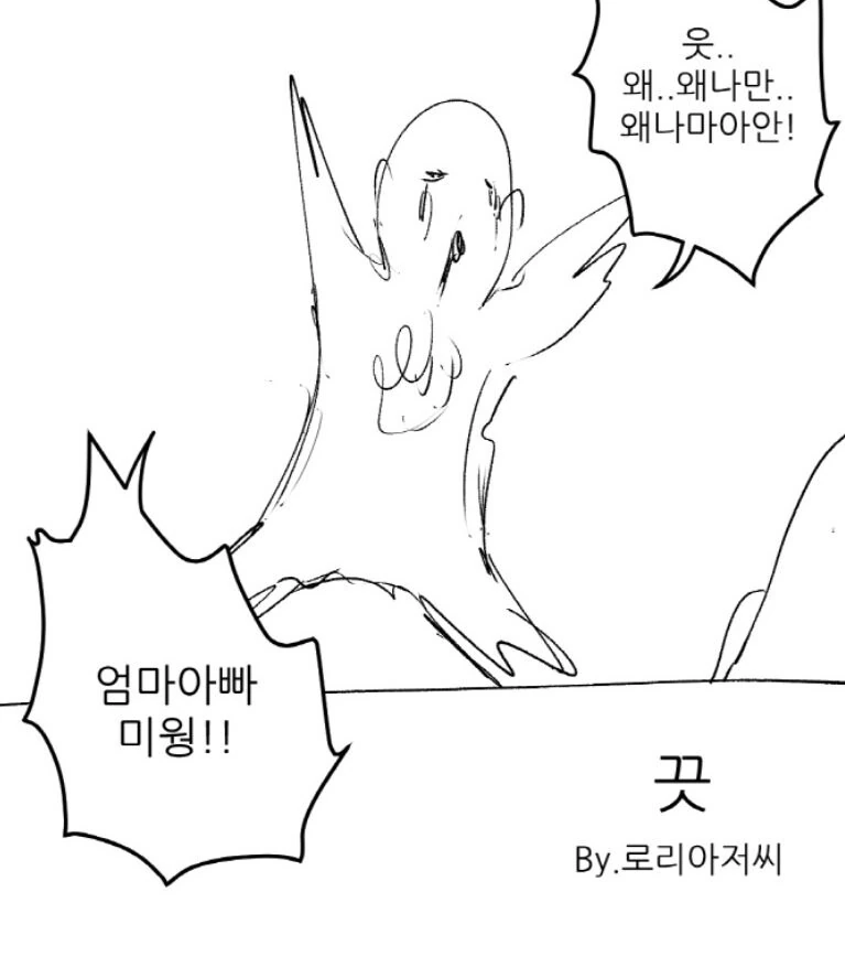 ㅎㅂ) 여자 ㄱㅅ털 확인하는 만화 - 이미지 6
