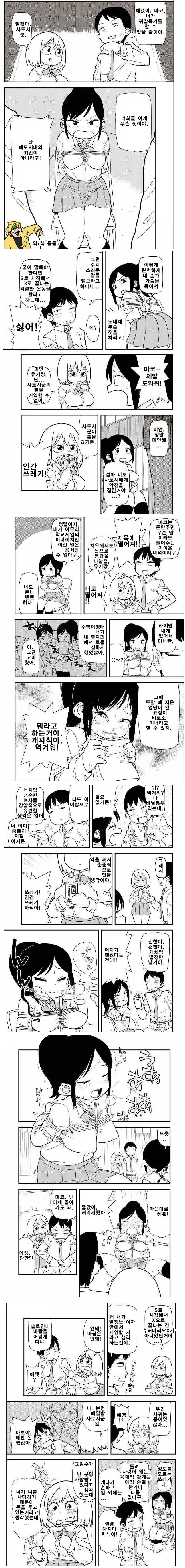 토가시 만화 특) 대표 이미지