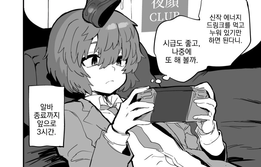 부스터.manhwa 이미지 9