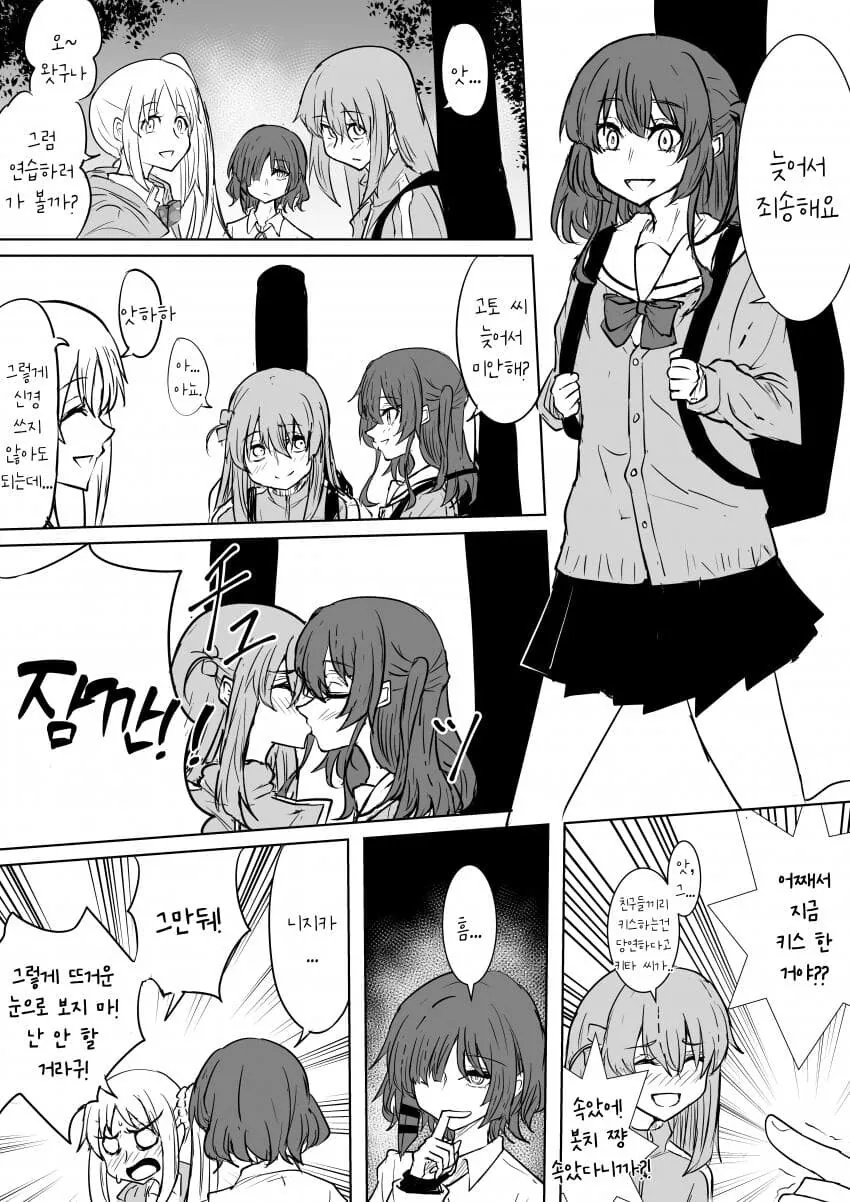 봇치)술만 퍼마시는 처자 특.jpg 이미지 23