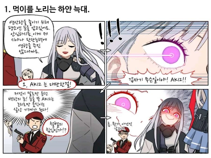 엉망진창 시화호 초기 시절.manhwa 이미지 12