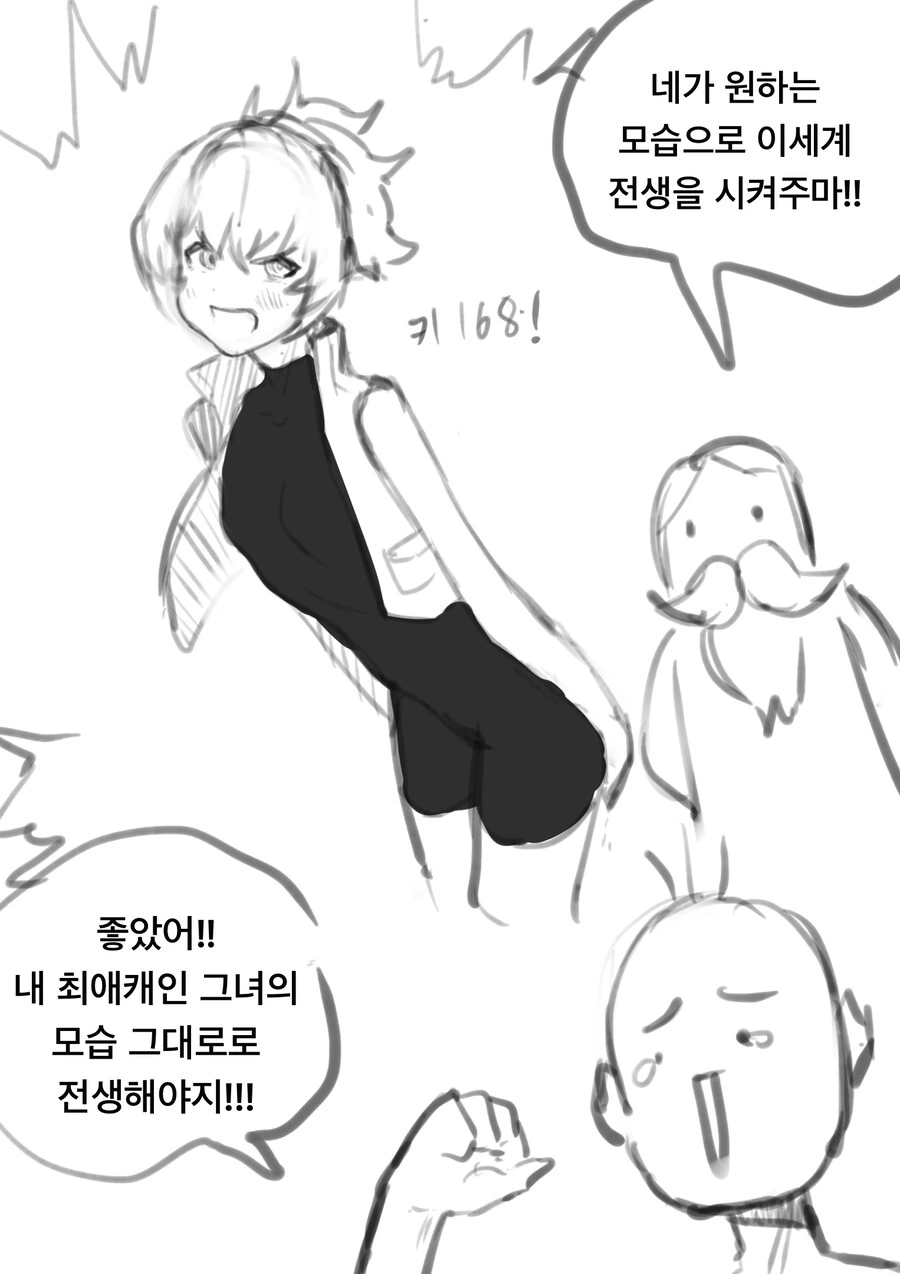 모처럼 이세계 전생했으니 ㄹㄹ 종족으로 파티 짜본 만화.manhwa 이미지 16