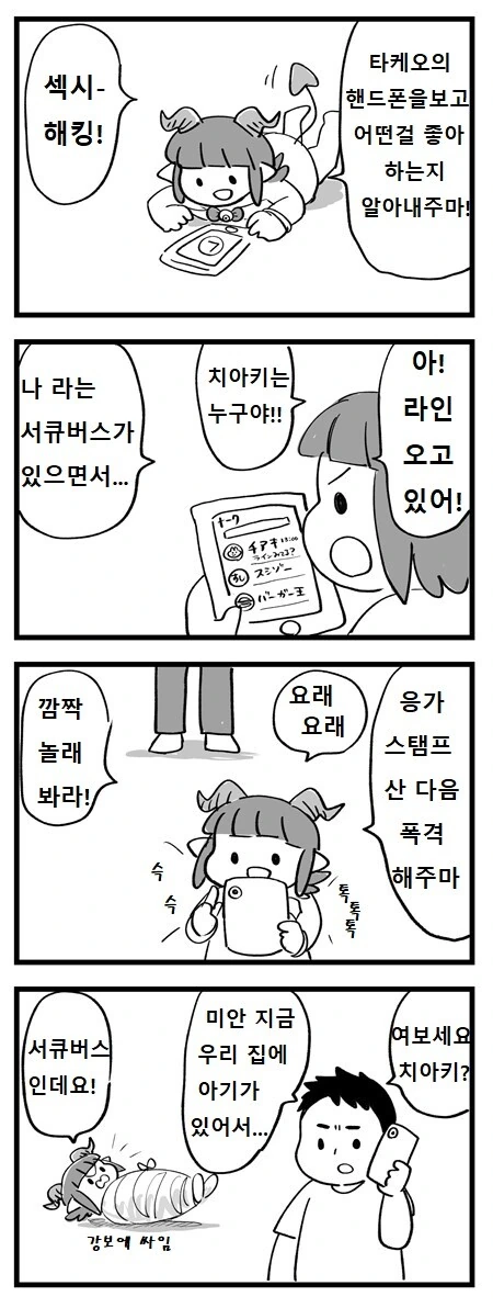 ToonPop - 짧은 웹코믹, 가볍게 한 편씩 이미지 4