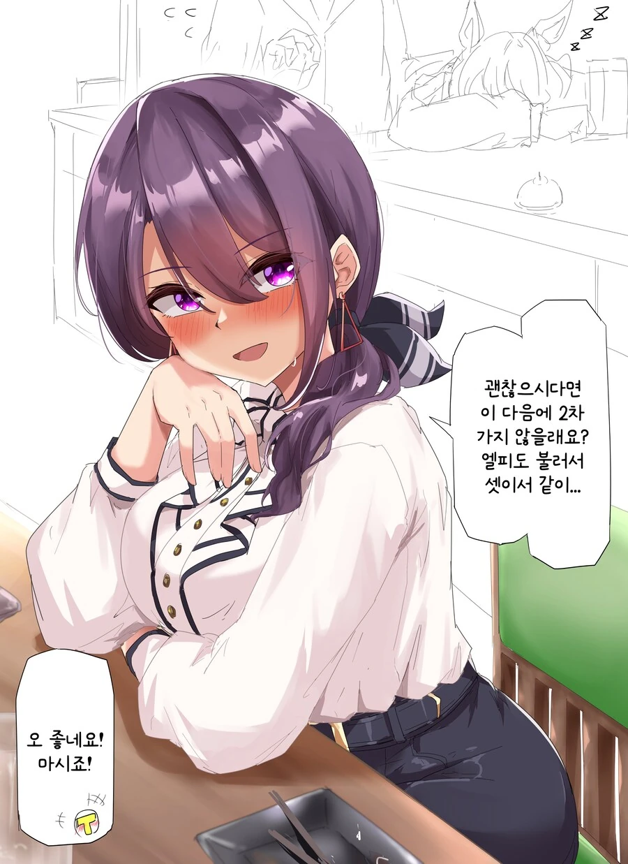 좌우젖 만화 이미지 2