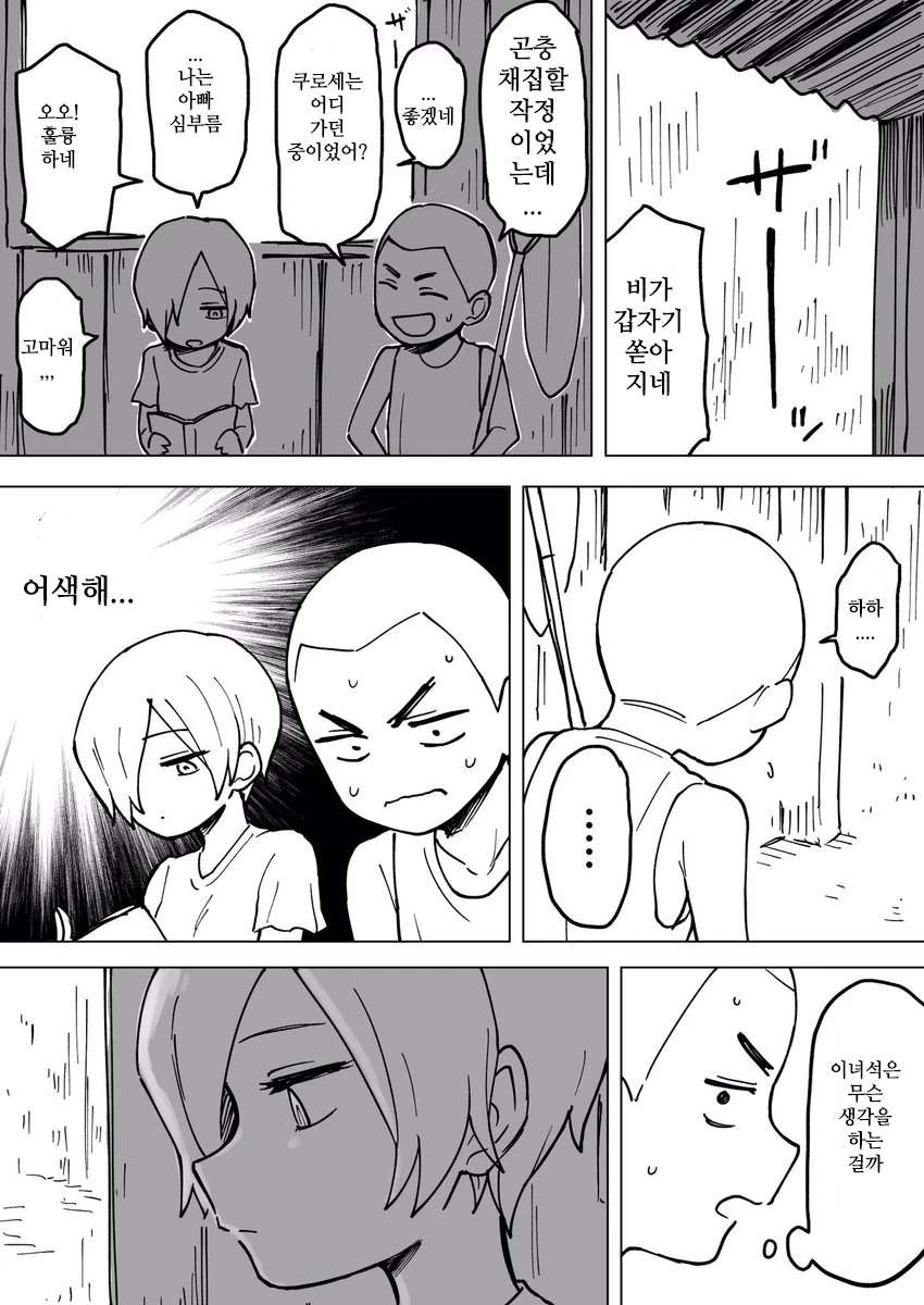 전체 439 페이지 | ToonPop 이미지 8